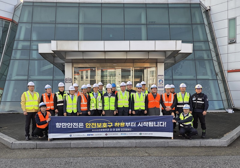 부산항만공사, 동절기 대비 특별 안전점검 실시