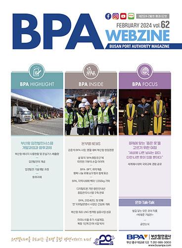BPA Webzine Vol.62 (제2024-2월호)