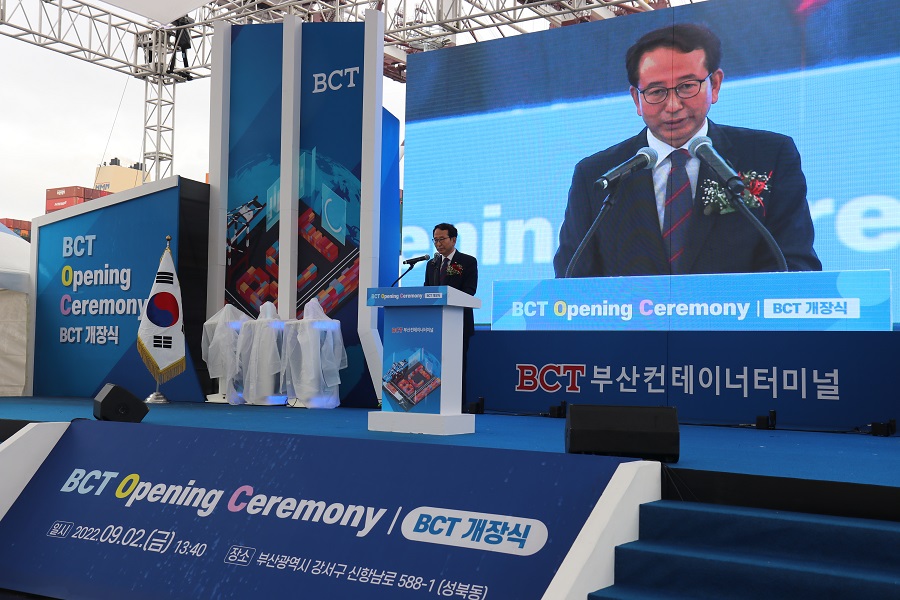 부산항 신항 6부두 BCT 개장식 축사