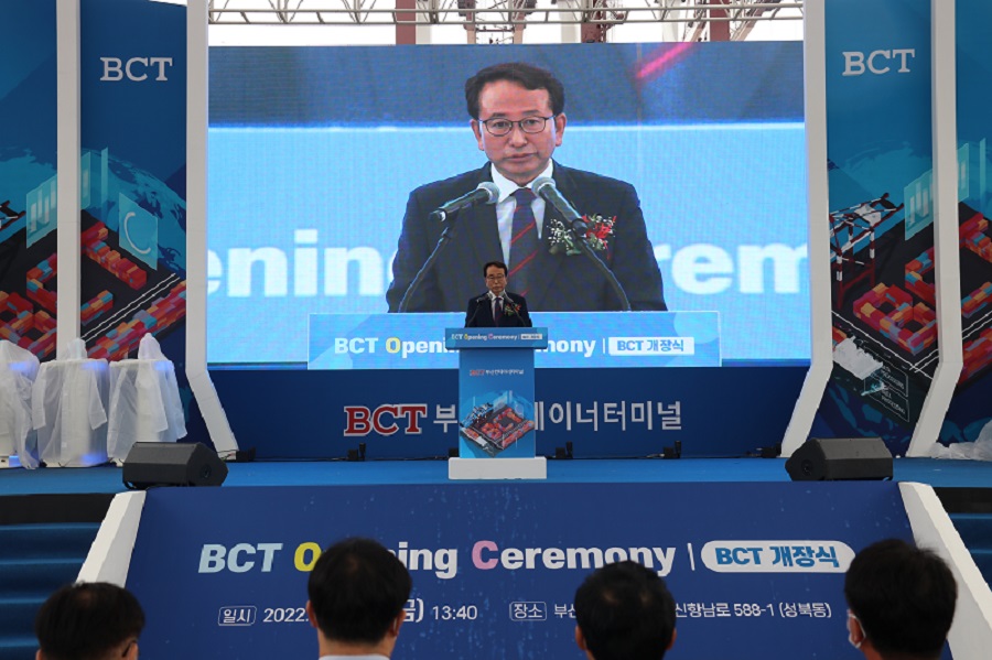 부산항 신항 6부두 BCT 개장식 축사