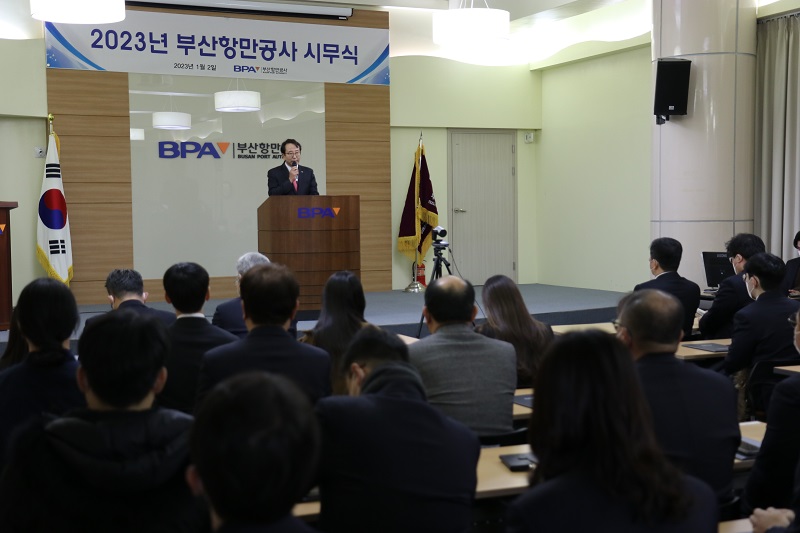 부산항만공사 2023년 신년 시무식 개최