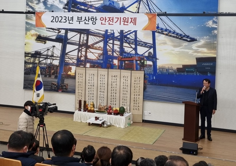 2023년 신년 부산항 안전기원제 행사