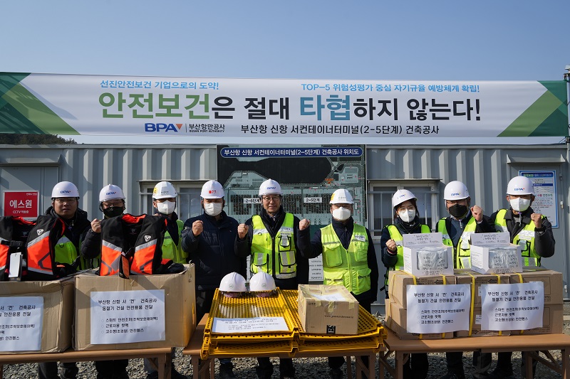 강준석 BPA 사장, 설 명절 전 부산항 주요 건설현장 안전점검 나서