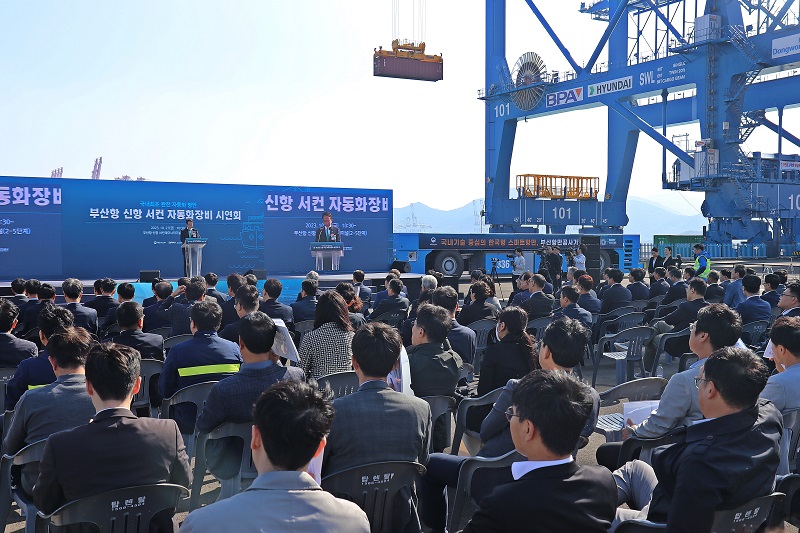 국내 최초 완전 자동화 항만 부산항 신항 서 