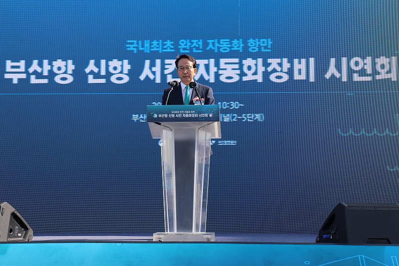 국내 최초 완전 자동화 항만 부산항 신항 서 