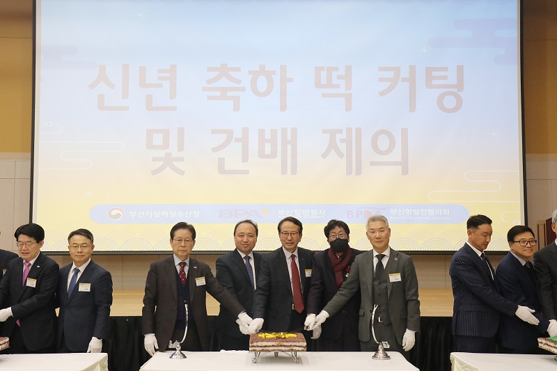 2024년 해양수산가족 신년인사회 주최