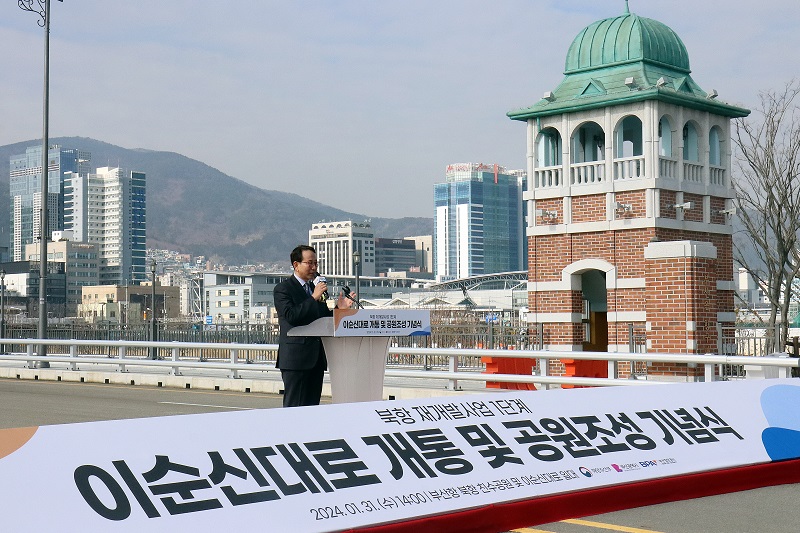 북항 재개발 사업지 내 이순신대로 개통 기념식 개최