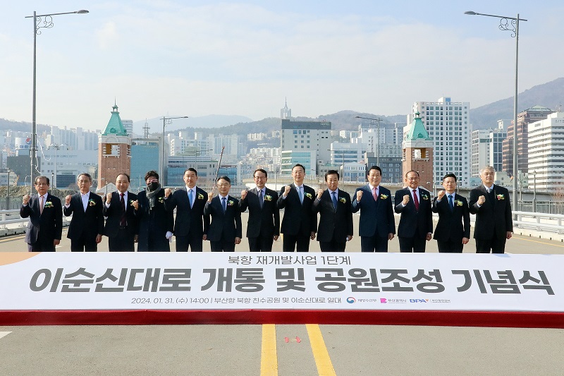 북항 재개발 사업지 내 이순신대로 개통 기념식 개최