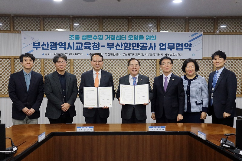 부산 북항 마리나 수영장, 초등 생존수영교육 거점센터 역할