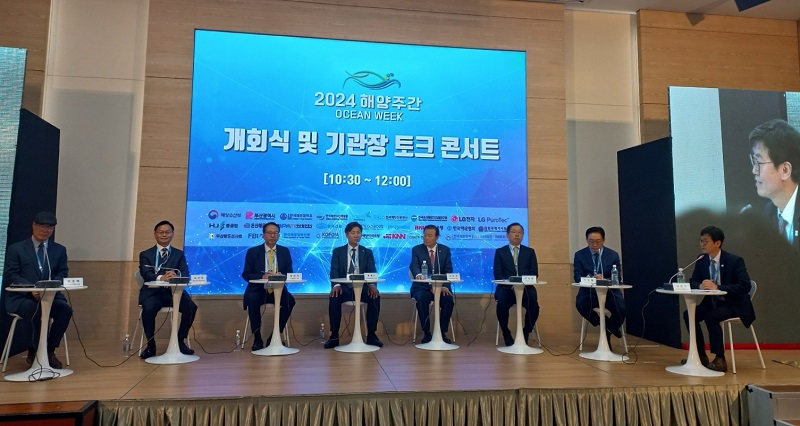 2024 부산해양주간(BUSAN Ocean Week) 참석