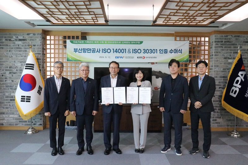 ISO 14001 환경경영시스템 및 ISO 30301 기록경영시스템 인증 획득