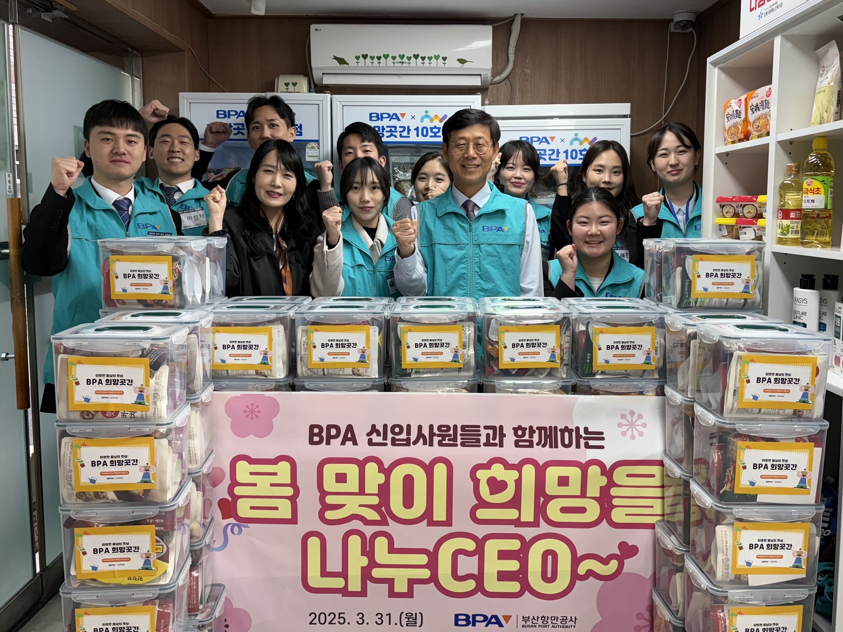 ‘희망을 나누CEO’ 사회공헌 참석