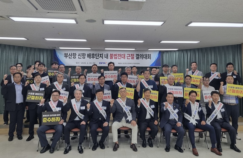 부산항만공사, 신항 배후단지...