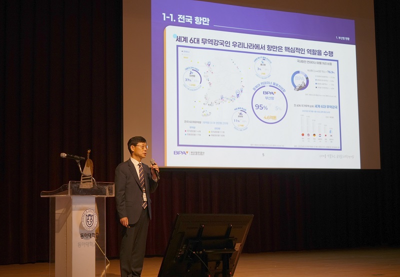 부산항, 청년과 함께 바다를...