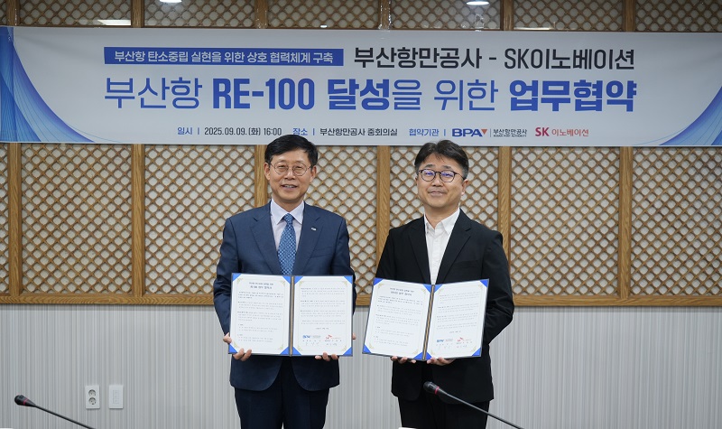 부산항만공사-SK이노베이션 ...