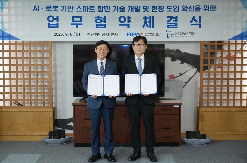 BPA-한국로봇산업진흥원 차...