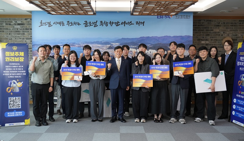 부산항만공사, 기관장이 직접...