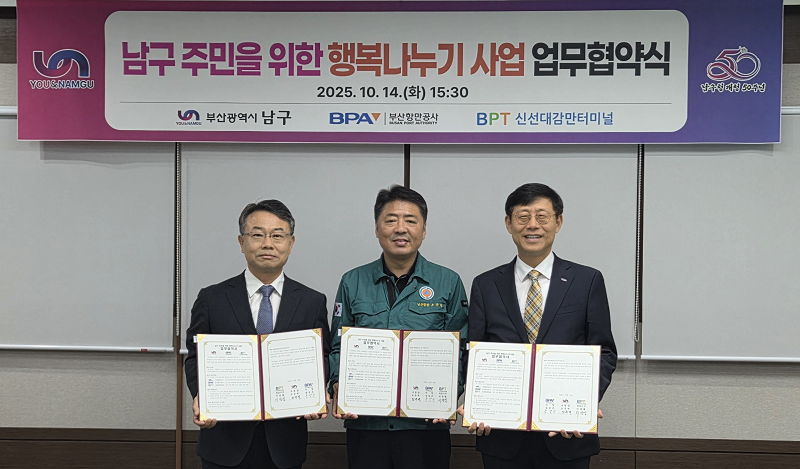 부산항만공사-신선대감만터미널...