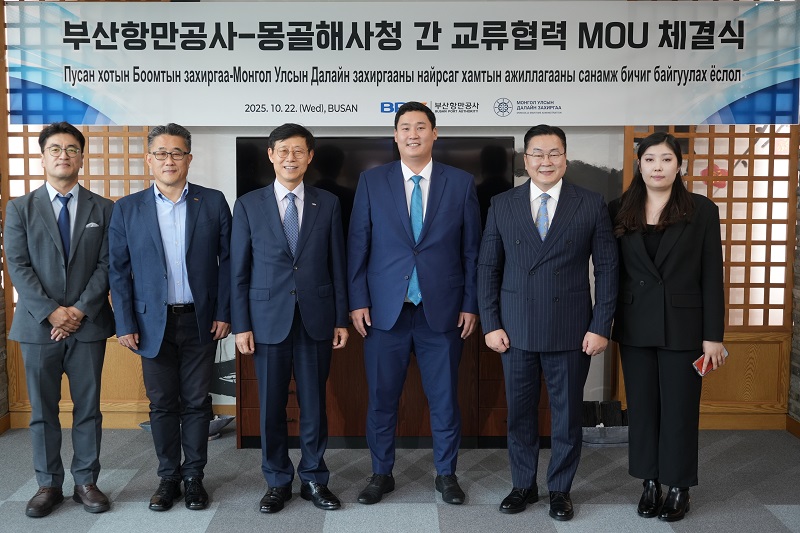 부산항만공사-몽골해사청, 교류협력 MOU 체결
