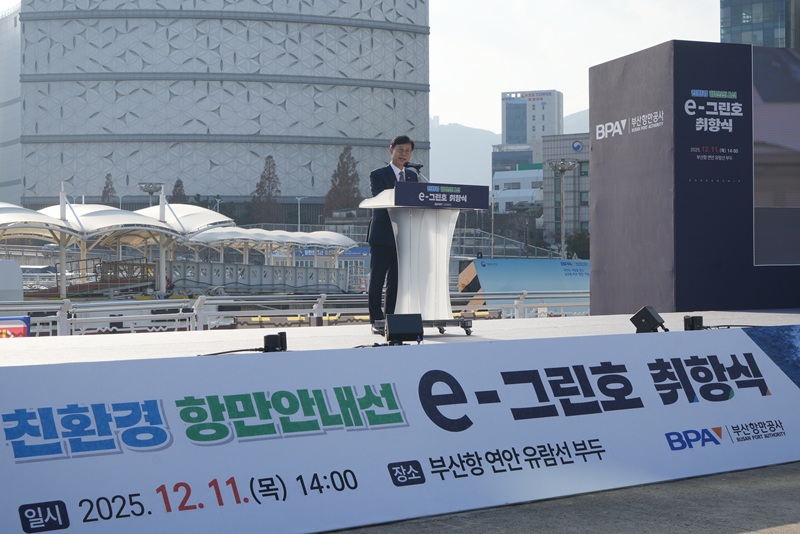 탈탄소를 향한 부산항의 힘찬...