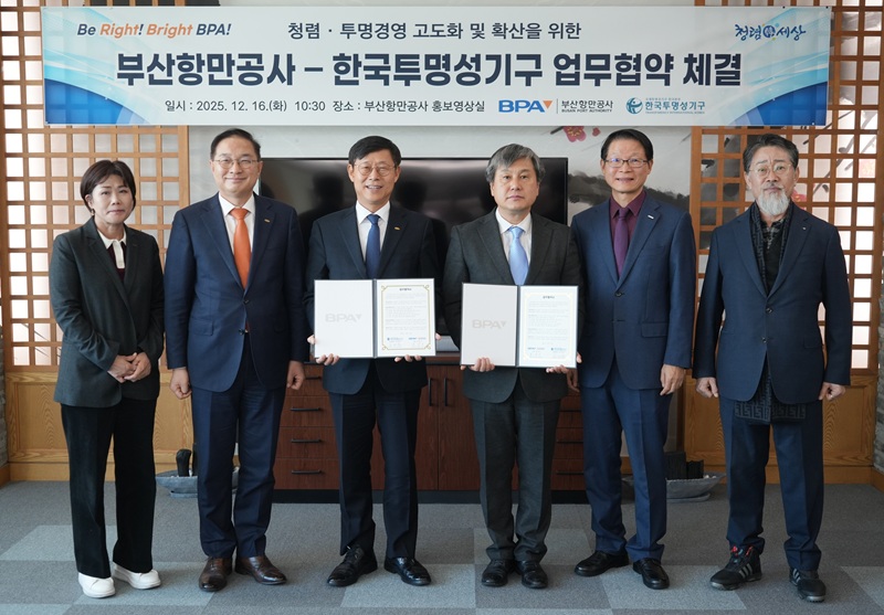 BPA, 반부패·투명성 강화를 위한 민관 협력체계 확대