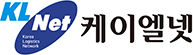 한국물류정보통신(KL-NET)
