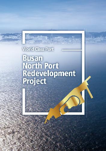 Busan  North Port Redevelopment (2018)