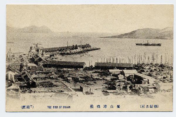 Busan Port Pier (1930s) 첫번째이미지