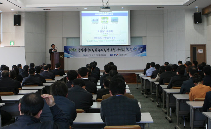 BPA 청렴의식 제고 특강 개최 