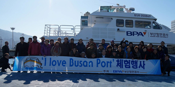 부산항만공사, ‘아이러브 부산항’ 행사 개최