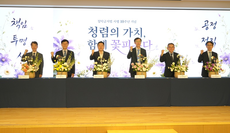 부산항만공사, 청탁금지법 10주년 기념 청렴라이브 개최