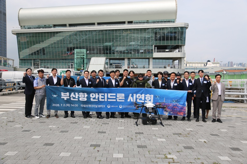 항만 내 불법드론 원천봉쇄를 위한 안티드론 시스템 본격 가동!