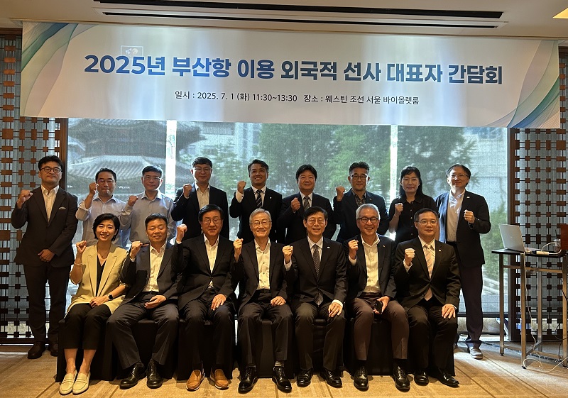 부산항만공사, 부산항 이용선사 대표자 간담회 개최