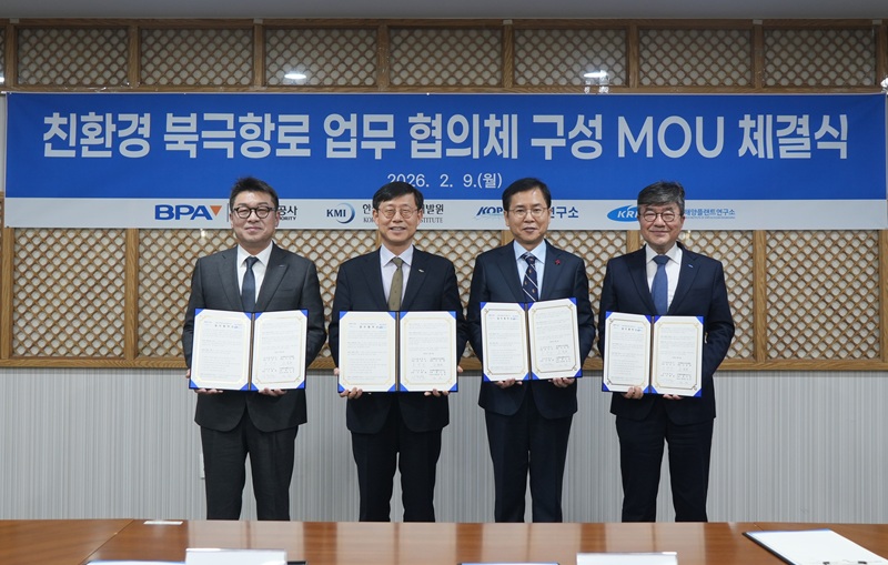 BPA-KMI-KOPRI-KRISO, 친환경 북극항로 업무 협의체 결성