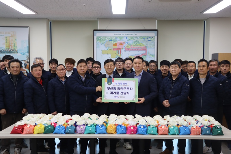 부산항만공사, 설 명절맞이 현장점검 및 항만근로자 격려