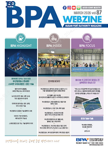 BPA Webzine Vol.87 (제2026-3월호)