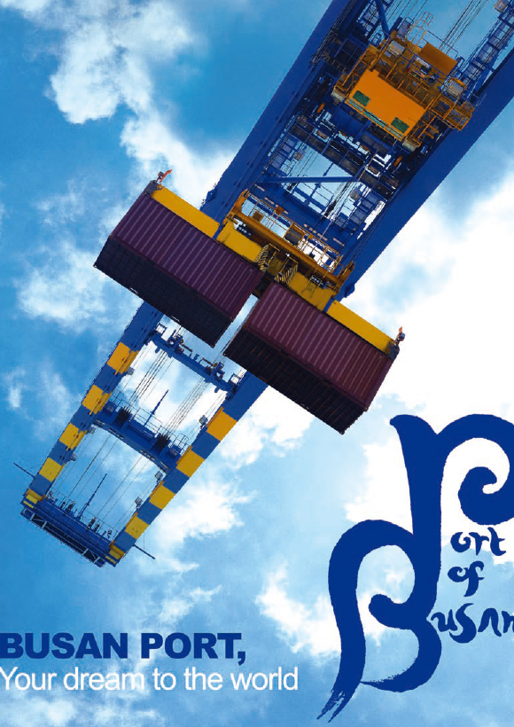 2016_Busan Port Brochure(English)