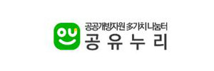 공공개방자원 多 가치나눔터 공d유누리