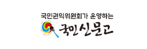 국민신문고