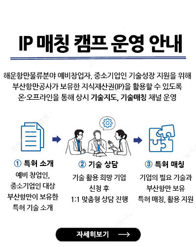 IP 매칭 캠프 상시 운영 안내