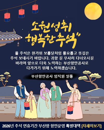 소원성취 행복한 추석